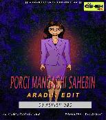 Porgi Mangachi Sahebin - DJ ASHISH OBD